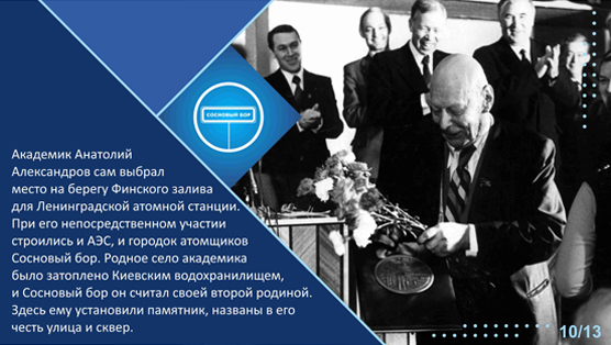 История ленинградской АЭС