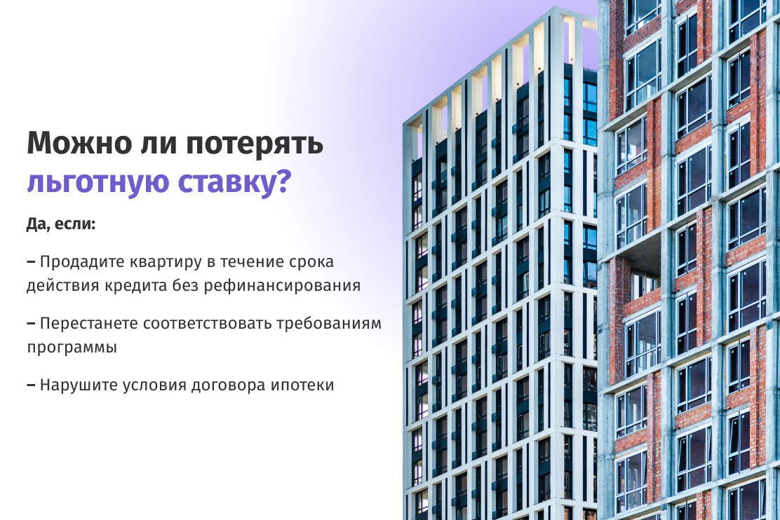 Семейная ипотека