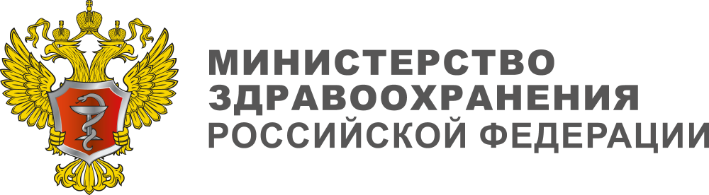 Минздрава России
