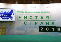 В Сколково сегодня завершается самое масштабное событие в сфере экологии