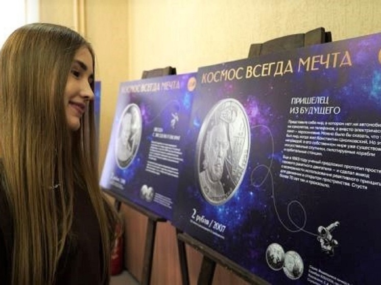 Волгоградцам представили памятные монеты на космическую тематику