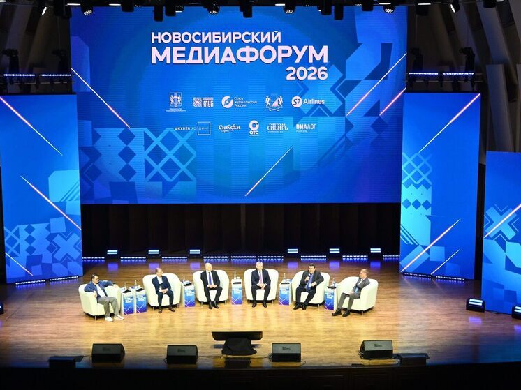 Большой медиафорум начал свою работу в Новосибирской области