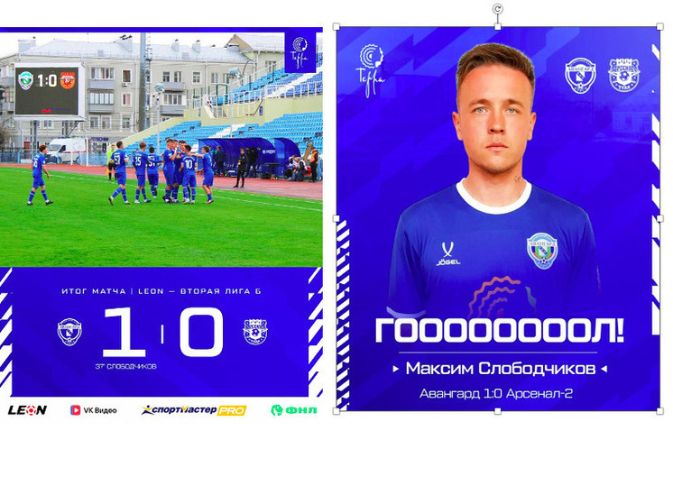 Футболисты курского «Авангарда» вернулись на домашнее поле и одержали победу